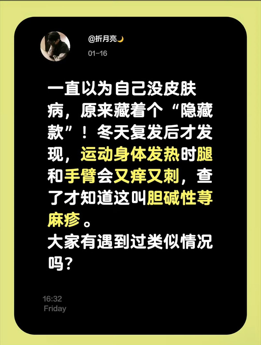 以为没事但很严重的皮肤病表面看不出来，不代表里面没有事，时常检查一下，终归是好的