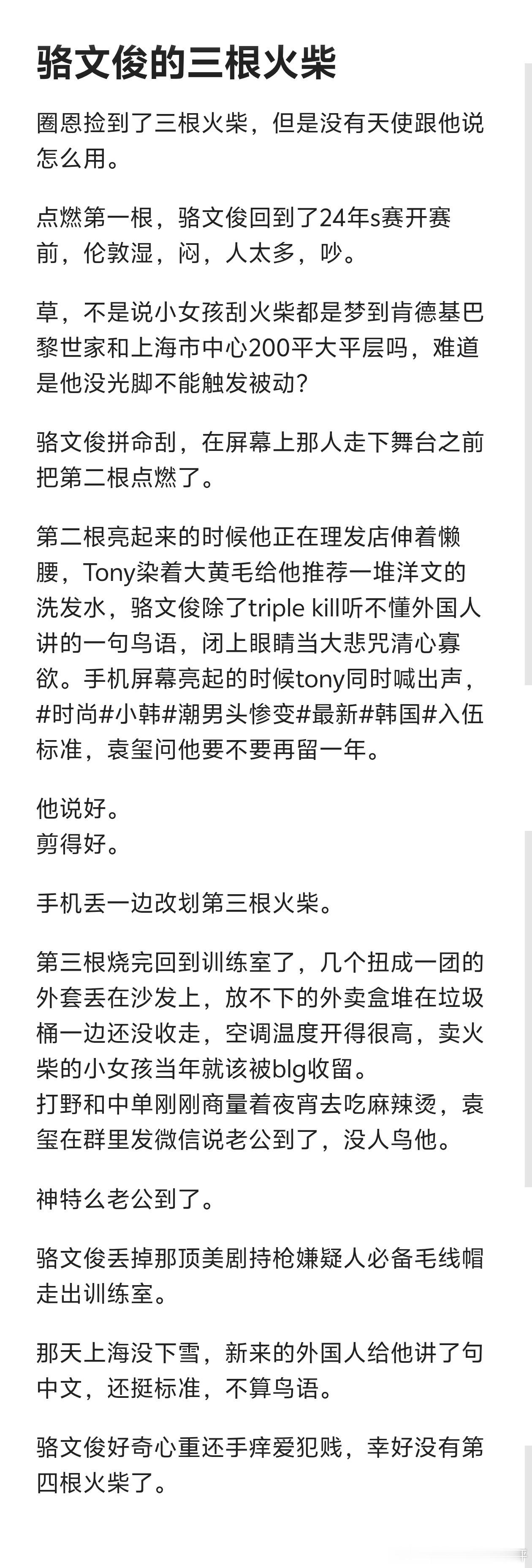 12441 歪破3和圈恩捡到了三根火柴（含微per/on） 