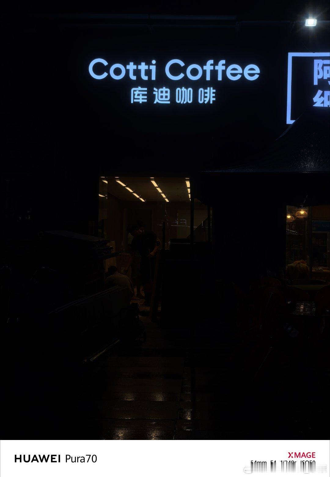家门口一直只有瑞幸，这两天发现新开一家库迪。有意思的是，瑞幸开得比较早期，所以选
