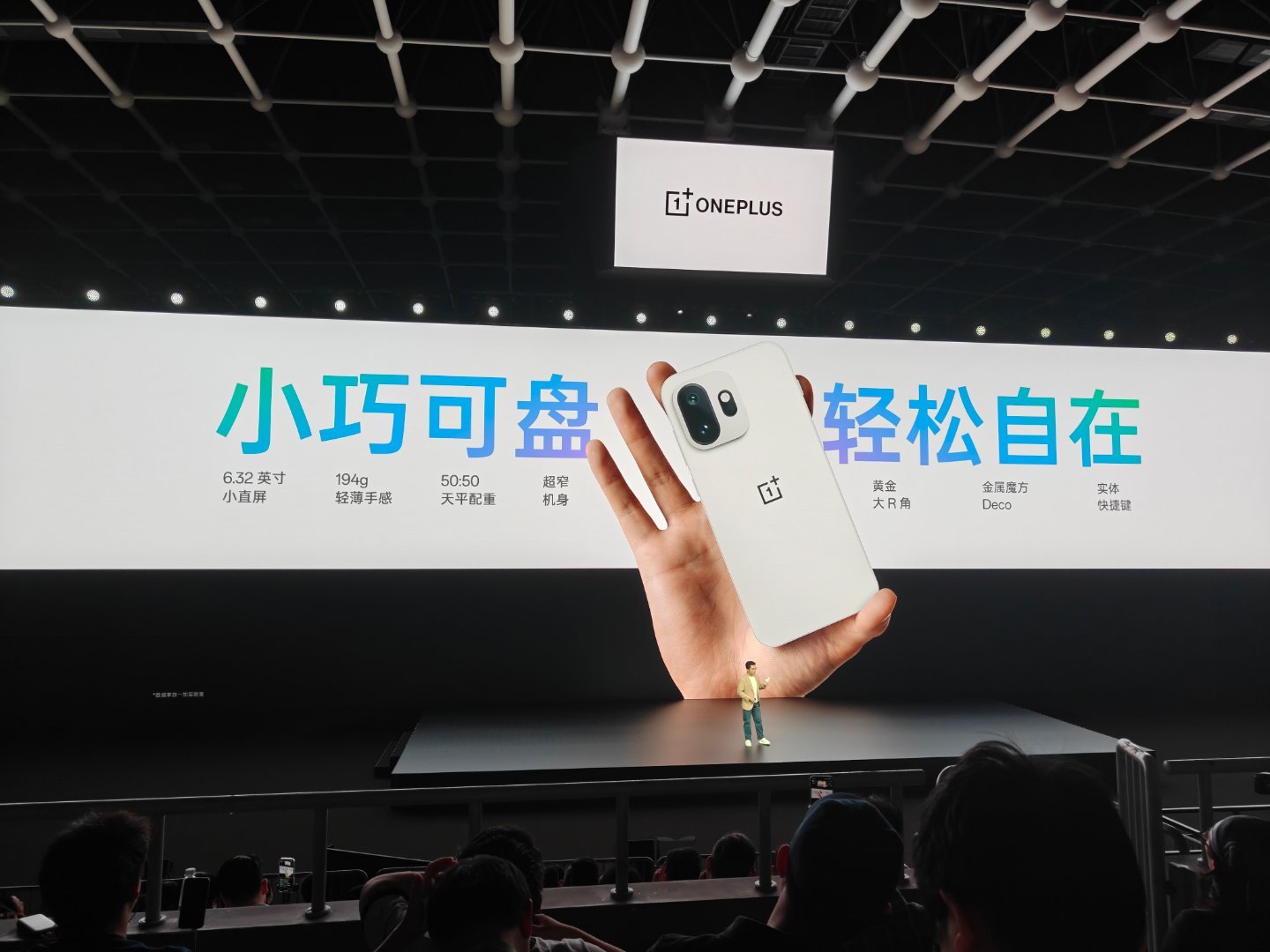 一加15T 的背盖采用旗舰级玻纤材质，正面搭载 6.32 英寸小直屏，凭借独家自