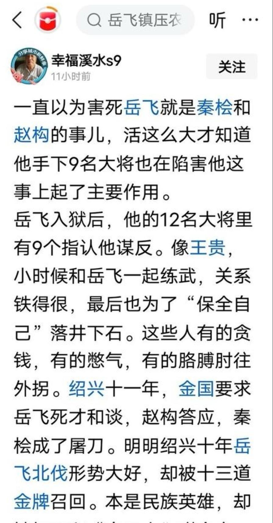岳飞不是被岳家军坑的，这事儿得说清楚。起因是张宪让手下王俊试探其他将领，想搞点动