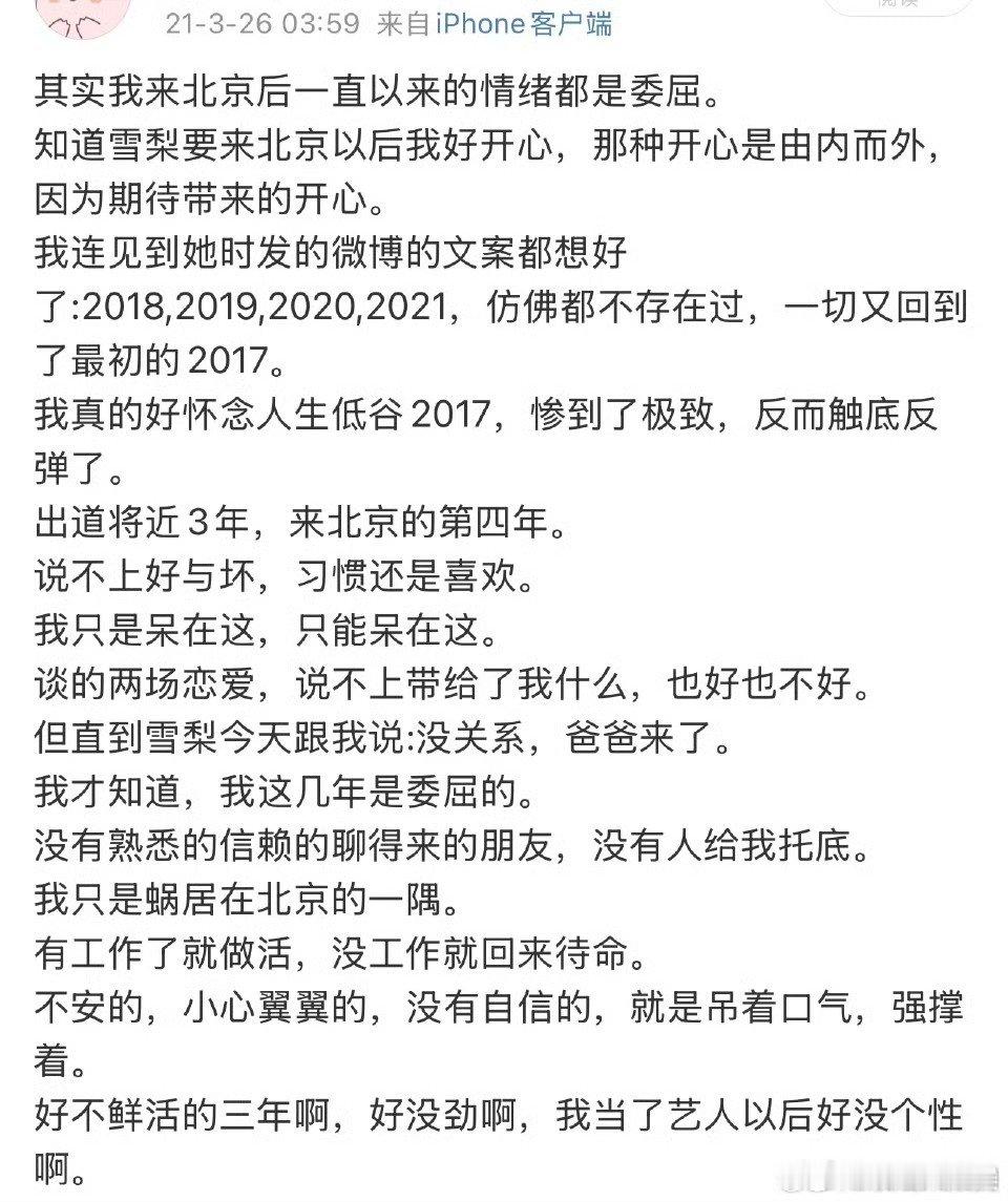 成果雪梨的友情雪梨成果的友情  我交再多的朋友，都比不上相识于微末的你们。 我们