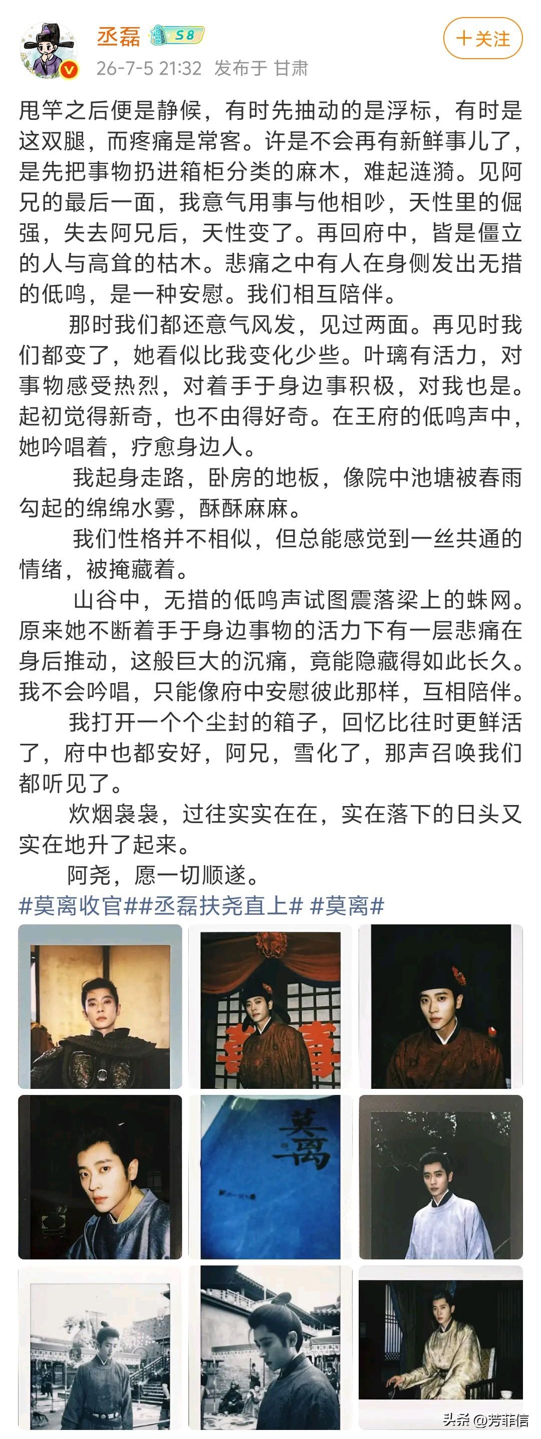 没对比没伤害，丞磊就差没当着白鹿的面说出“莫挨老子”，让男主避嫌成这样也是没谁了