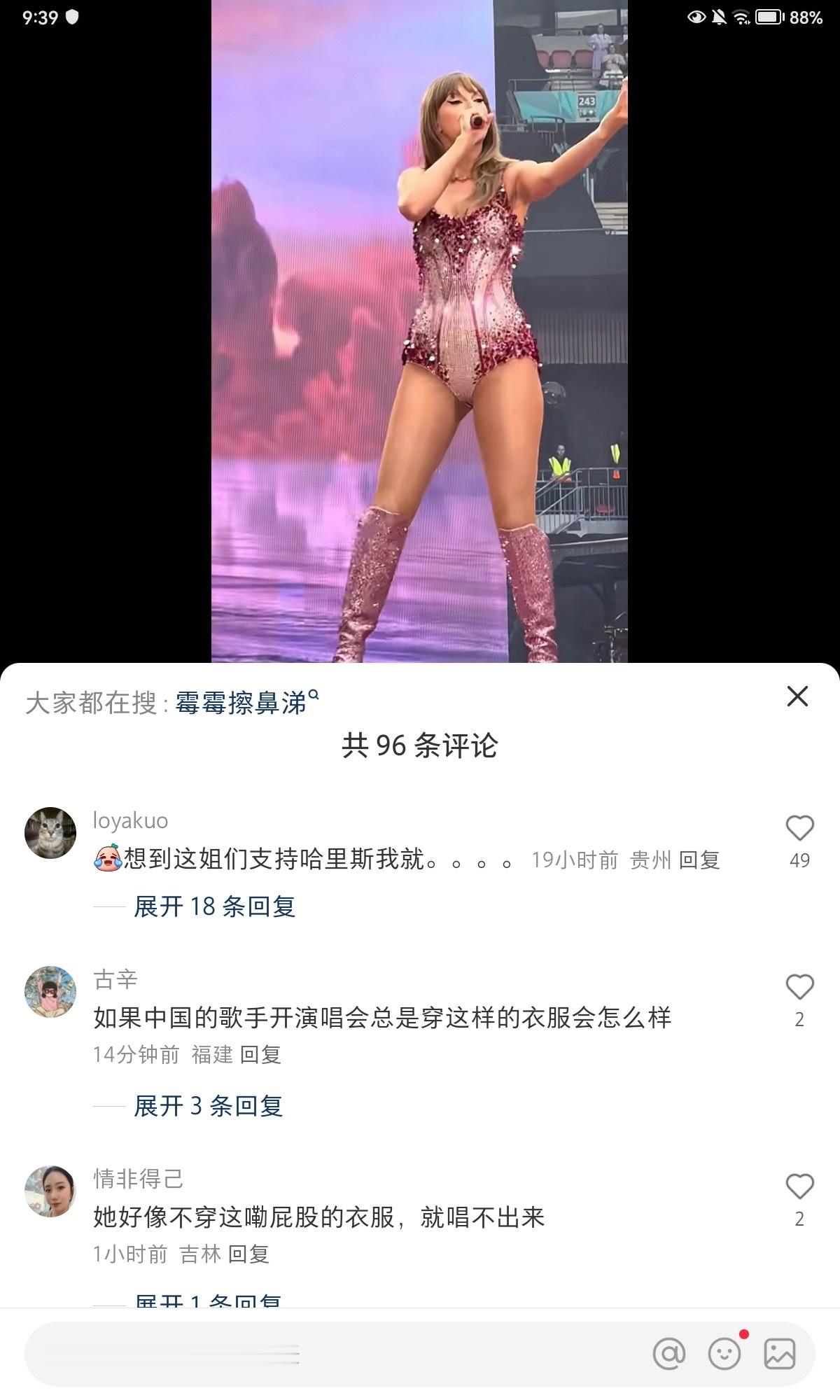 粉丝投稿：好美的评论区[赞] 