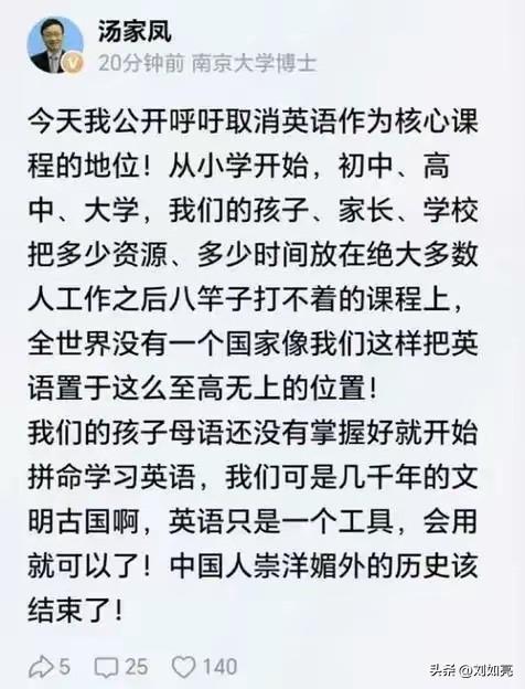 汤家凤这类言论之所以有市场，根源不是他的观点严谨，而是精准拿捏了一部分人的情绪。