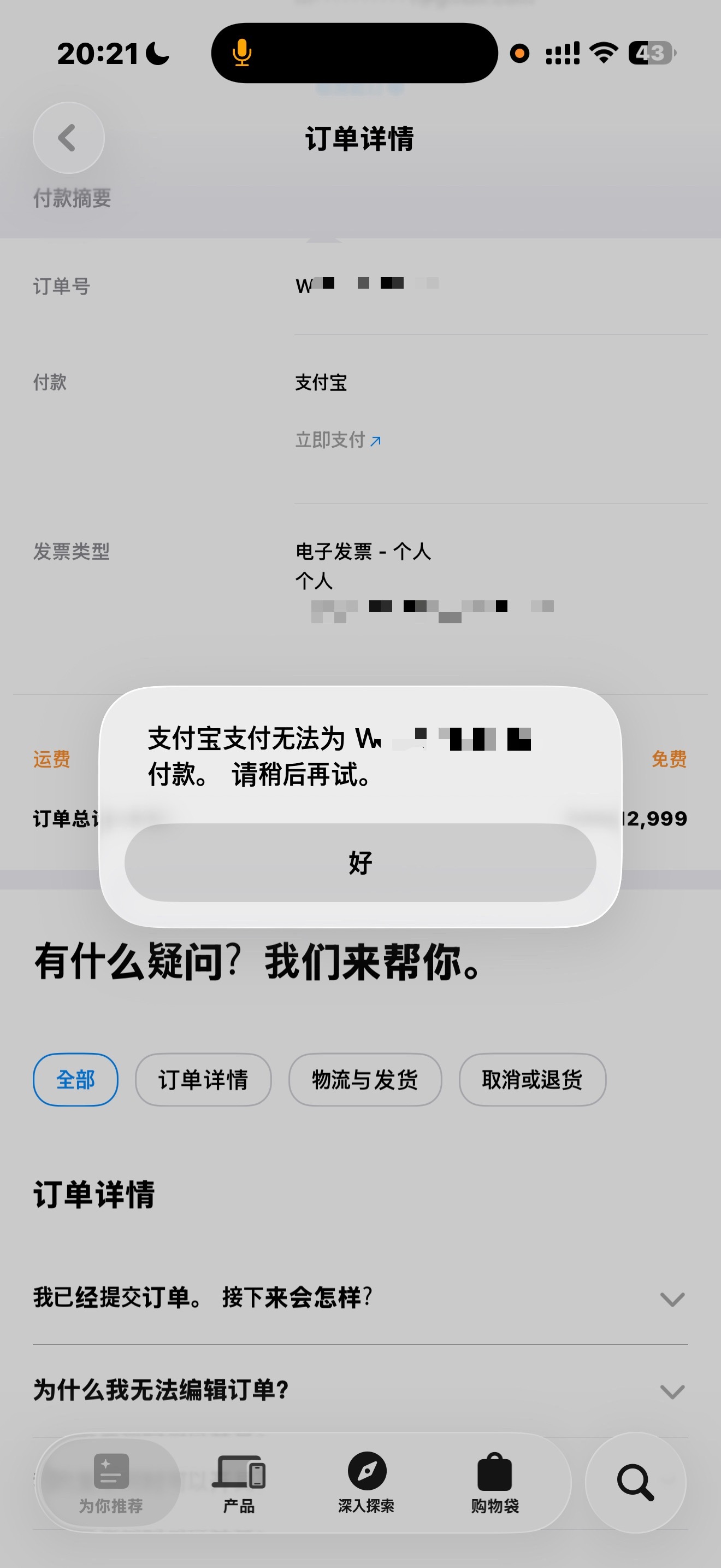 我不懂什么意思你不是把我的钱扣走了吗 不要说抢票了我连手坤都抢不到首发然后一看大