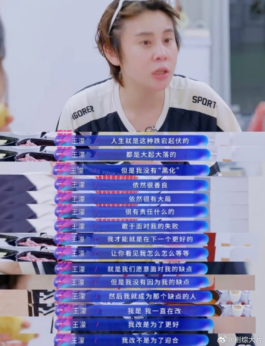 王濛抬眼20年对比王濛强女的风吹向我 谁看完瞬间鼻酸！20年前在冰场摘金夺银，2