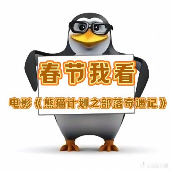 春节其实是成年人的儿童节 长大后才懂，春节是专属成年人的儿童节。放下成熟与疲惫，