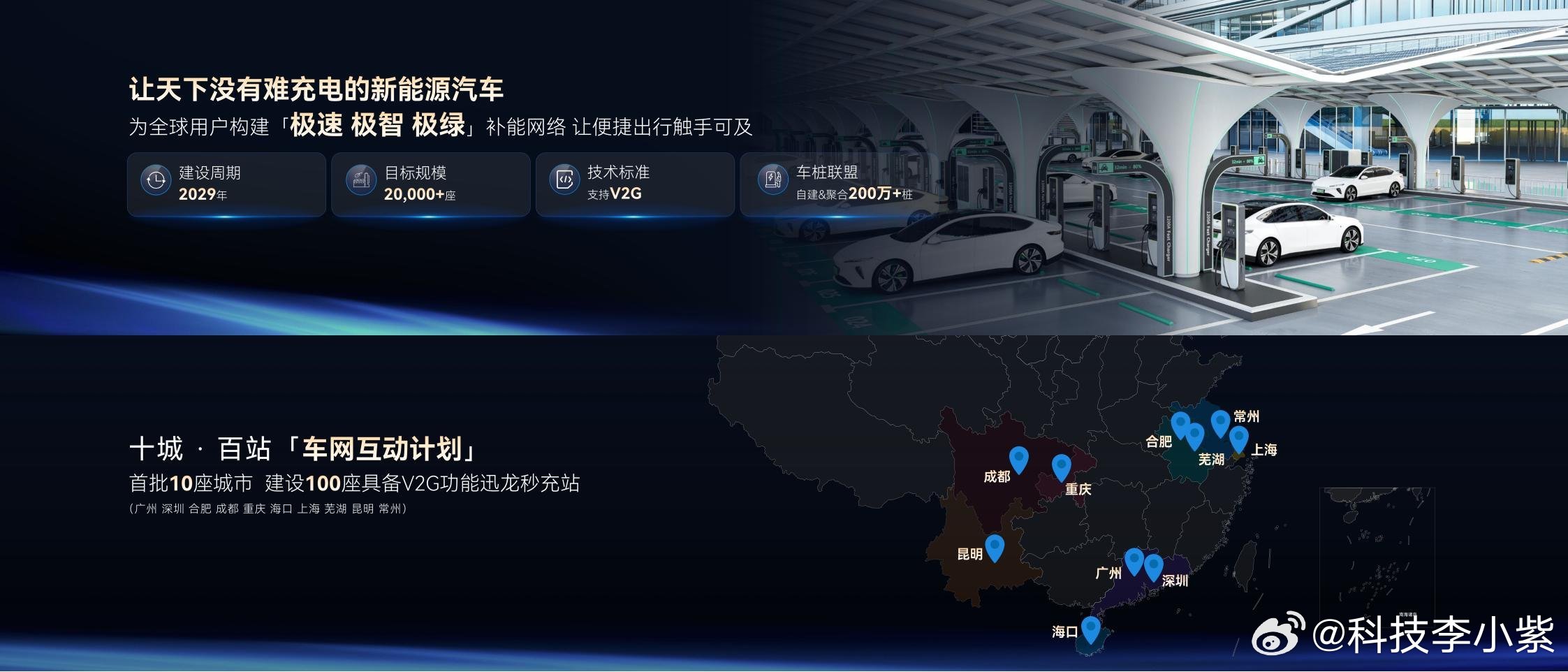 2025年全球七千多起新能源安全事故，电池安全真的太重要了！奇瑞犀牛电池直接打造