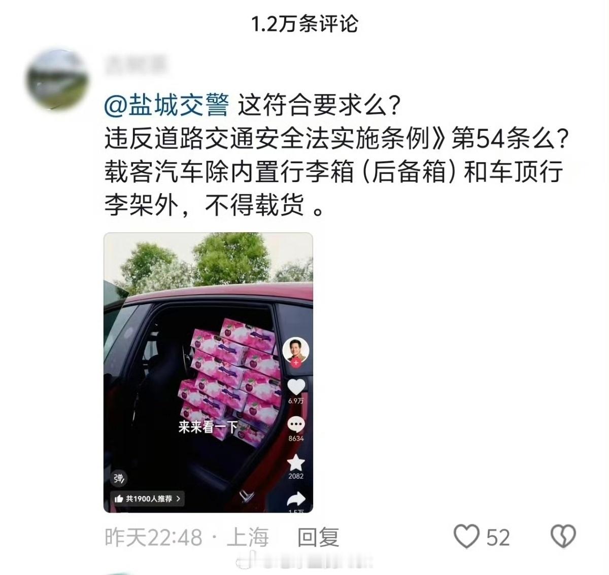这些人找的角度是真的清奇什么违规装车厘子都来了，我是真的绷不住了这么大批量的车厘