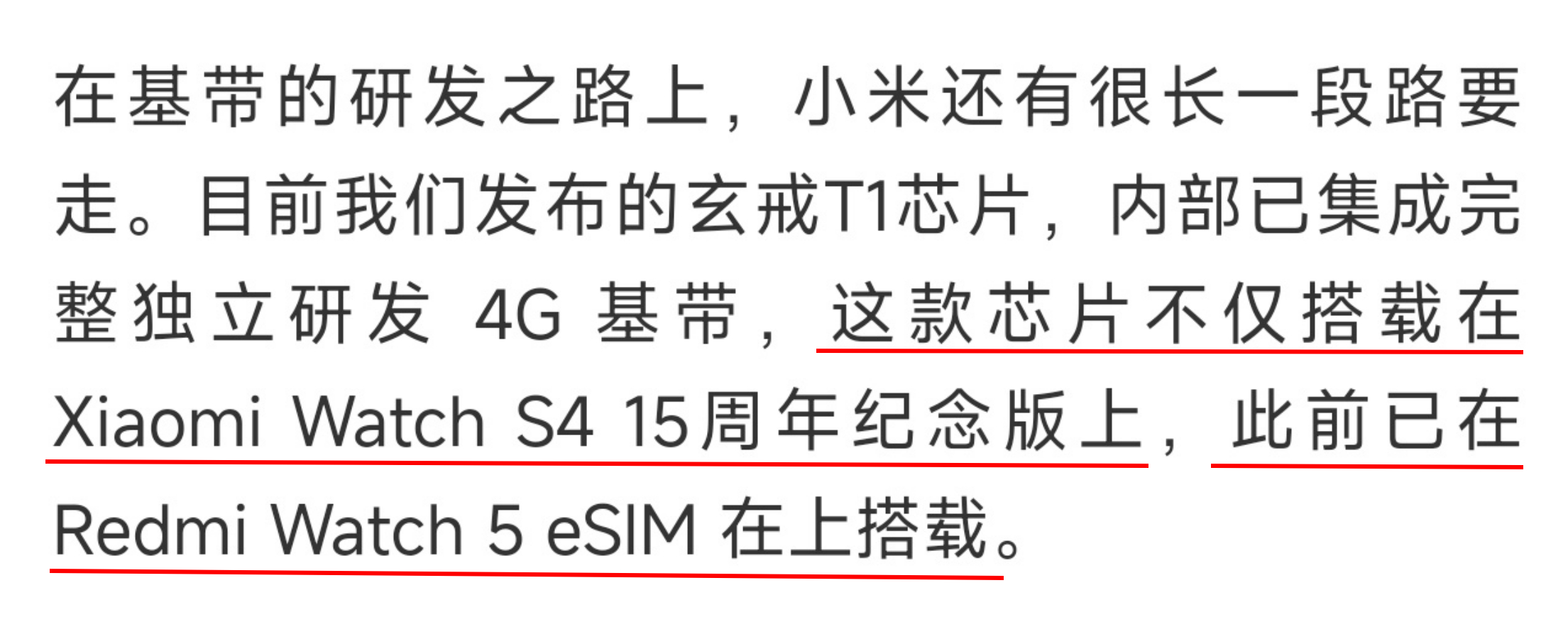 卧槽，小米藏得够深啊，原来 T1 基带已经用在 Redmi Watch5 eSI