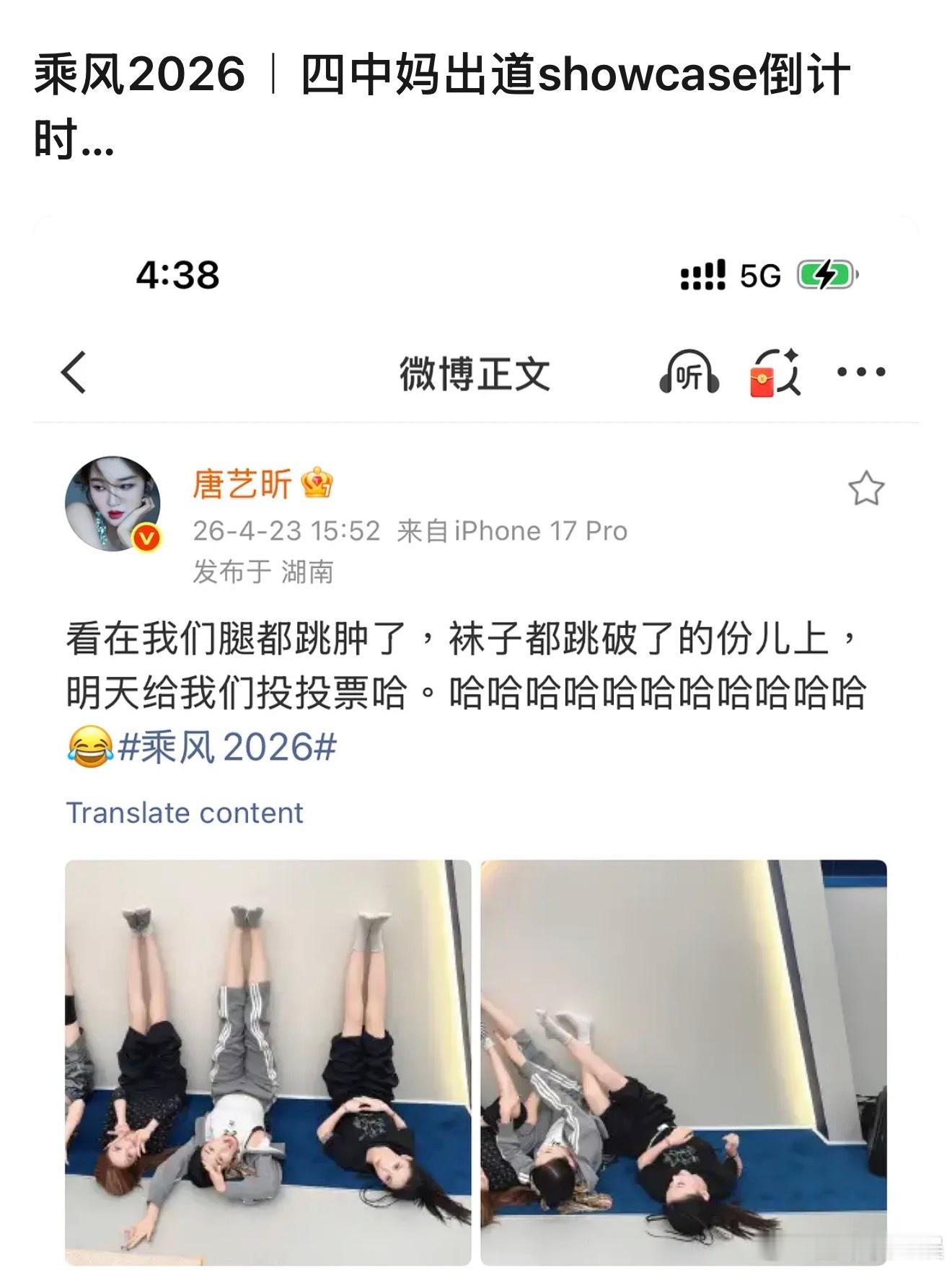 唐艺昕发了四中妈合照 看到“四中妈”合照，瞬间被姐姐们的状态圈粉！当了妈妈又怎样