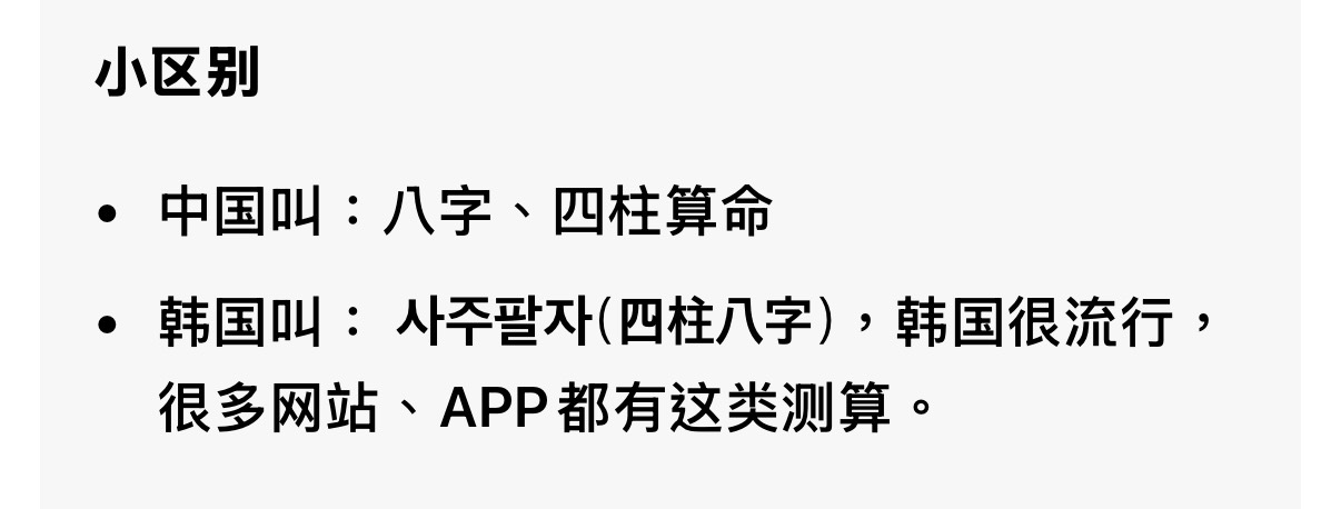 王木木还算命呢 ​​​