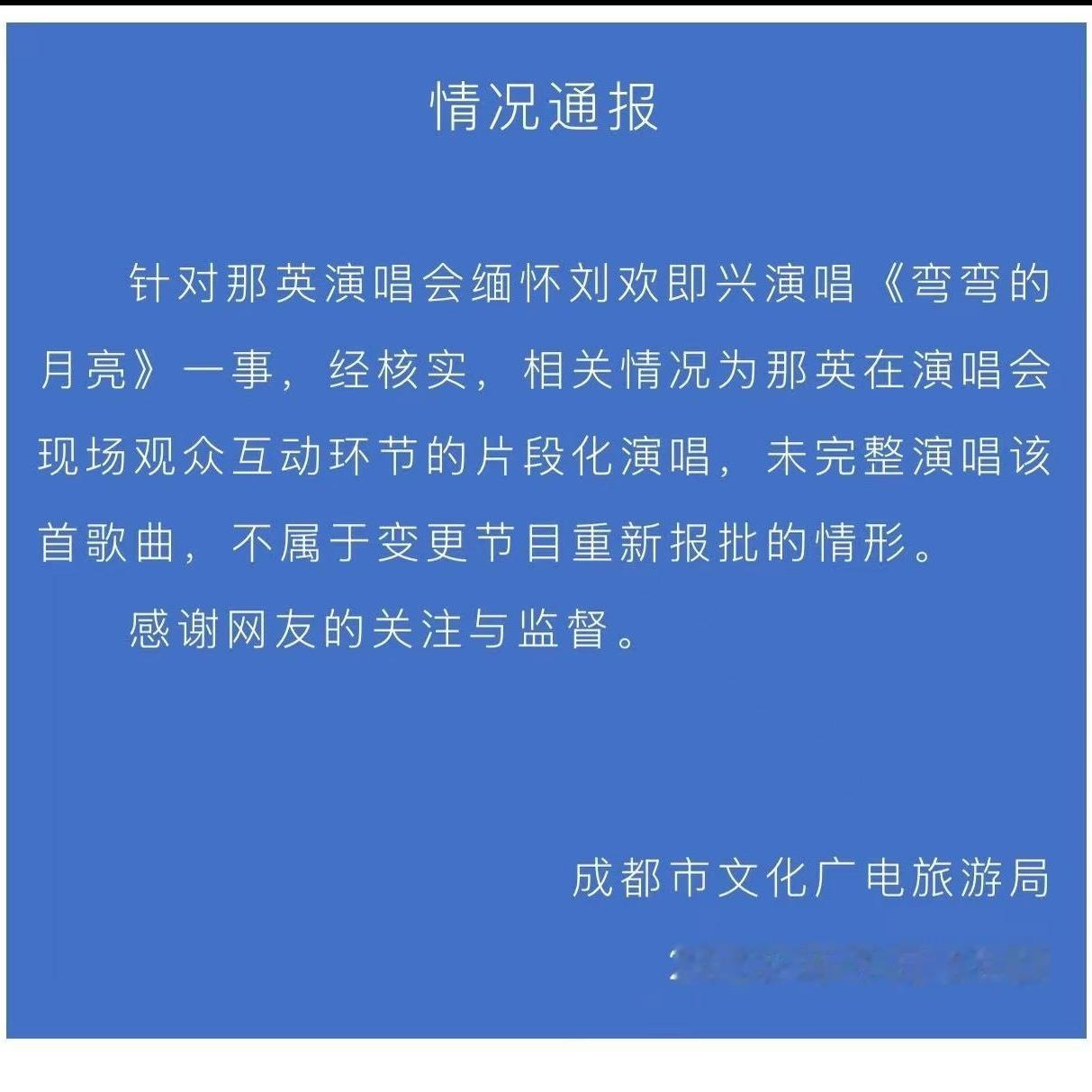 成都文旅情况通报，有温度有人情味[手指比心] ​​​
