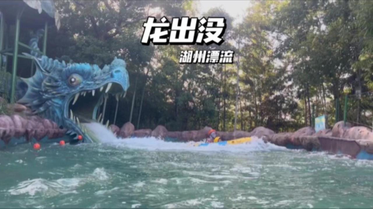 🎉在山海环抱的竹林里漂流，让你惊喜连连！这就是湖州龙出没！

🚩从杭州驱车一