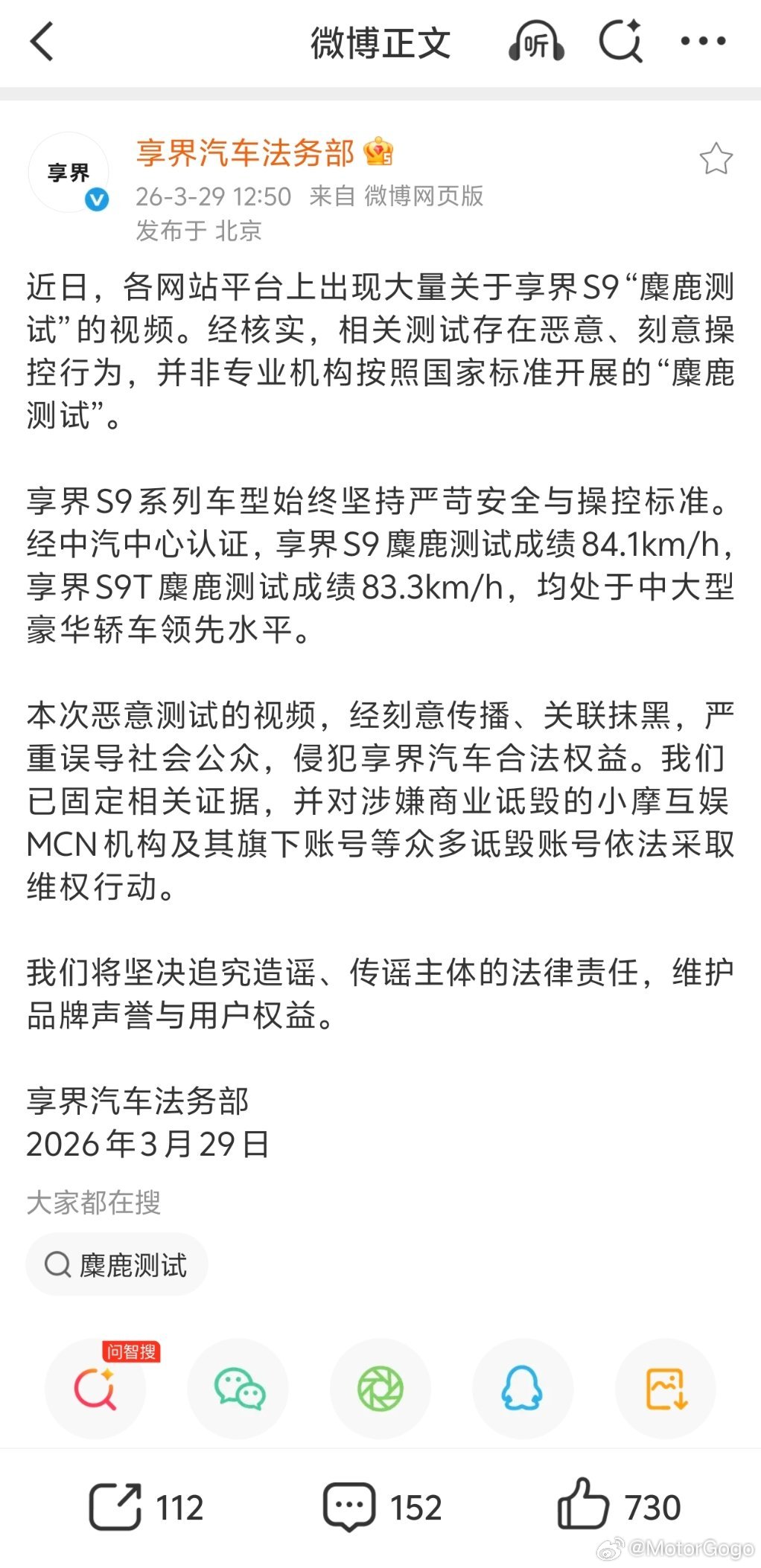 现在这些平台认证都带有 MCN 机构的名称，一查一个准，这种春秋手法早已经玩不动