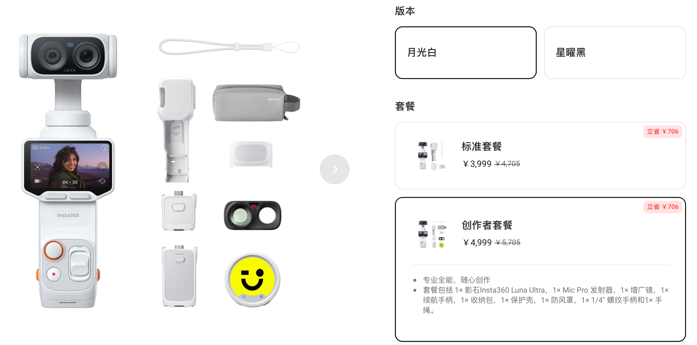 啊哈？一不小心理财了？上午突然发现，LunaUltra官方渠道的创作者套装都调价