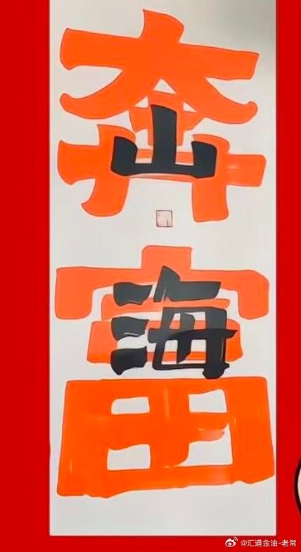 早，今天你们想收割多少心仪利润？正所谓与其羡慕别人的光芒，不如打磨自己的亮度。黄