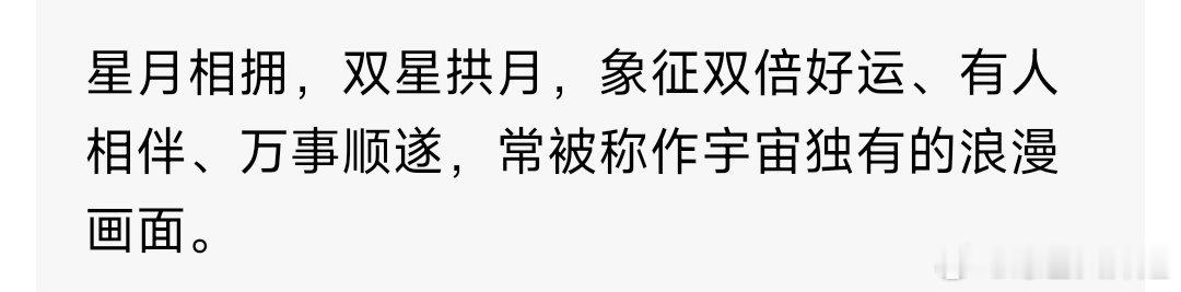 王俊凯原来双星伴月是这个意思王俊凯的浪漫程度恐远远在我之上！绝了绝了王俊凯新专辑