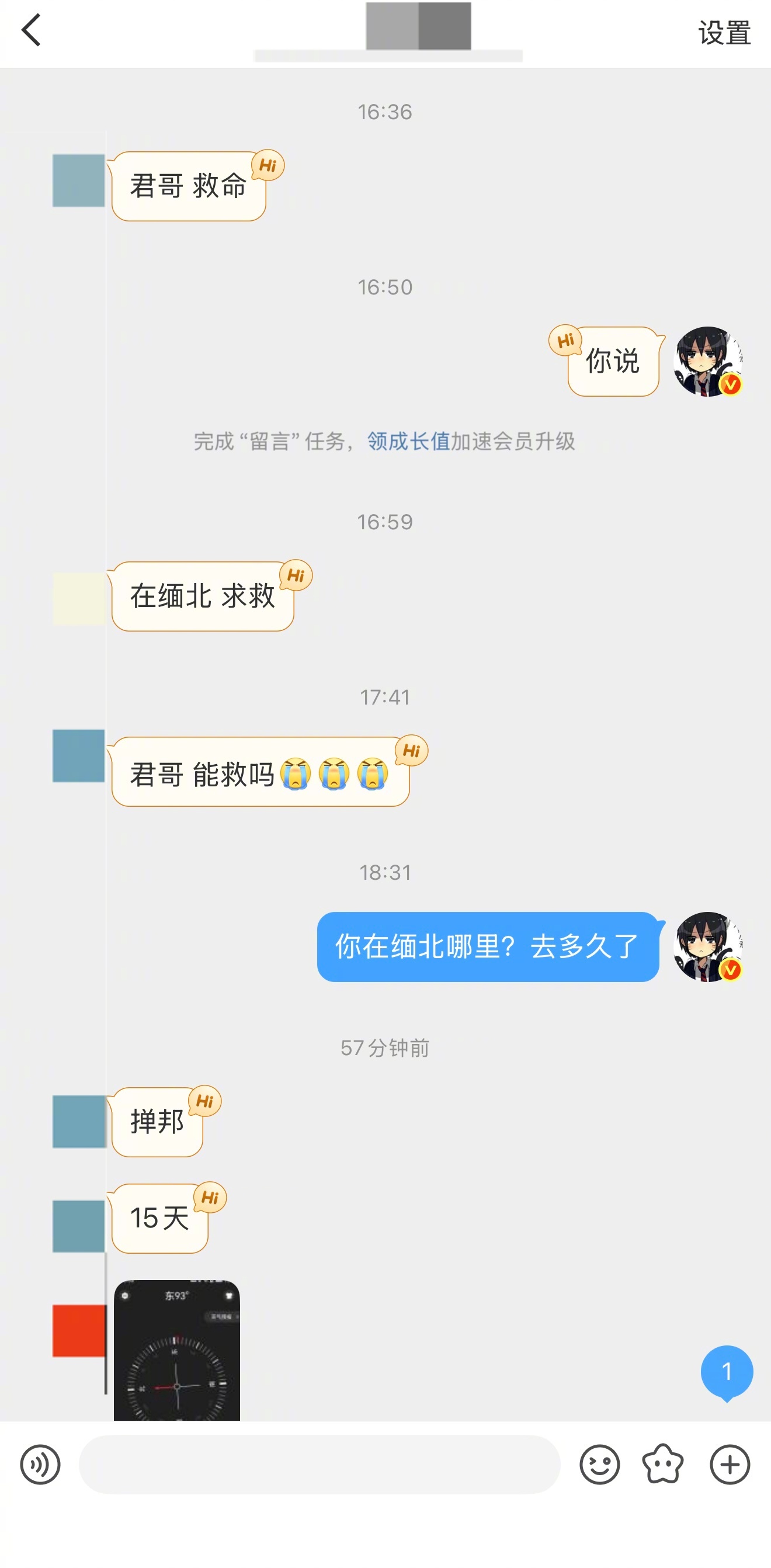 17岁，摘野果，一不小心到了边境，一不小心出了境，一不小心进了园区，现在跑来求救