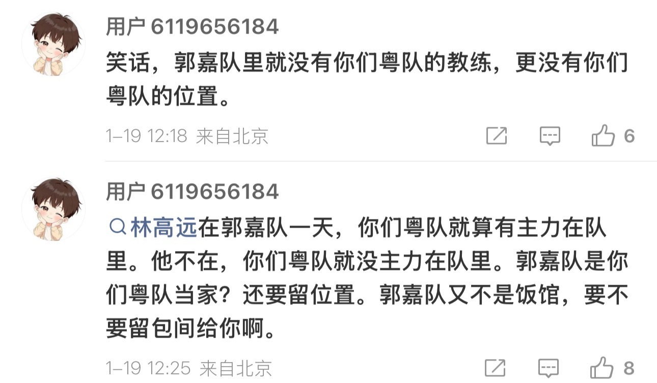 我真的笑麻了你怎么知道周启豪就不能变成主力呢？你们这些人最大的恶意就是“周启豪绝