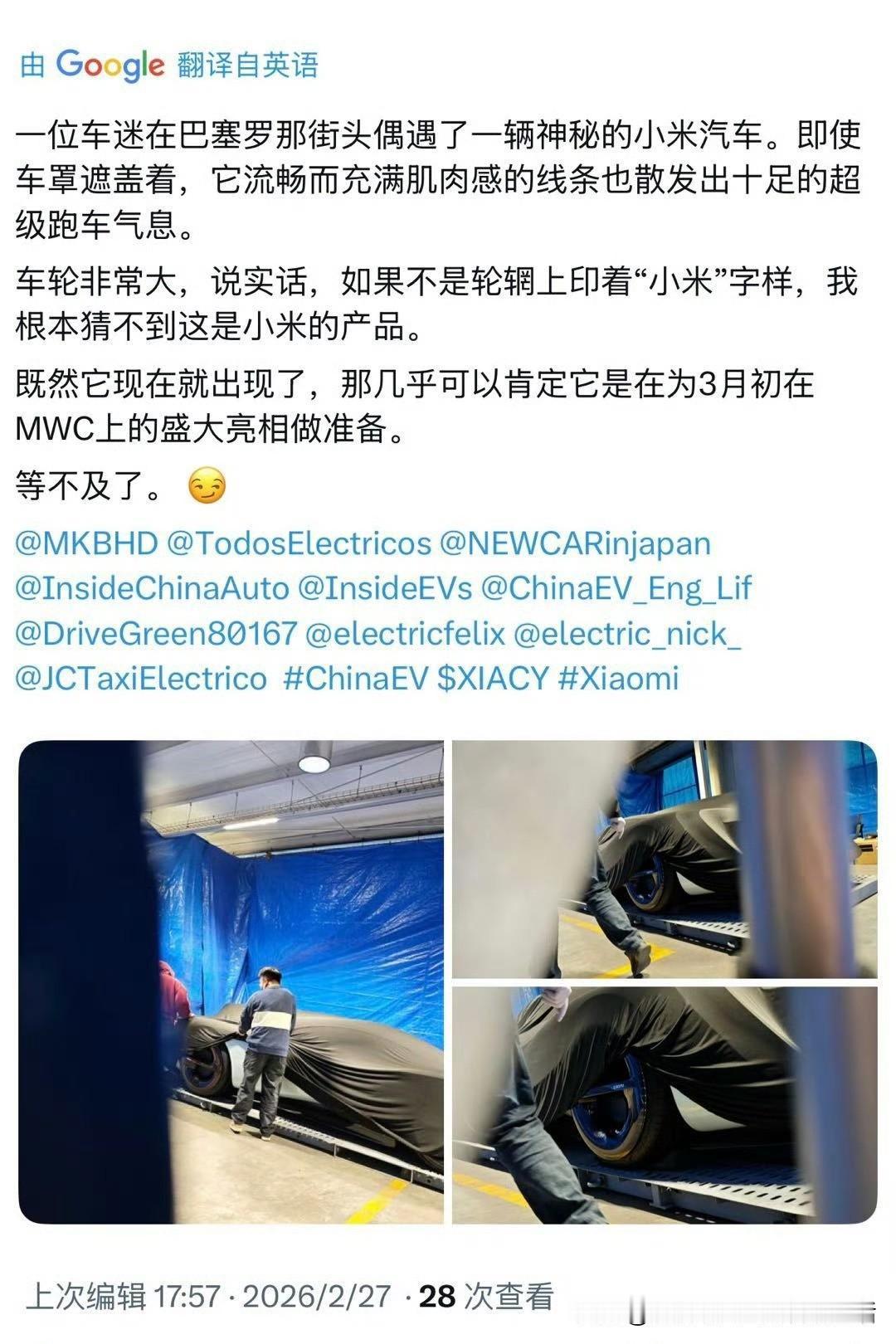 外网最先发出来的！现在全网都在猜，这到底是小米新一代Ultra车型，还是直接甩出