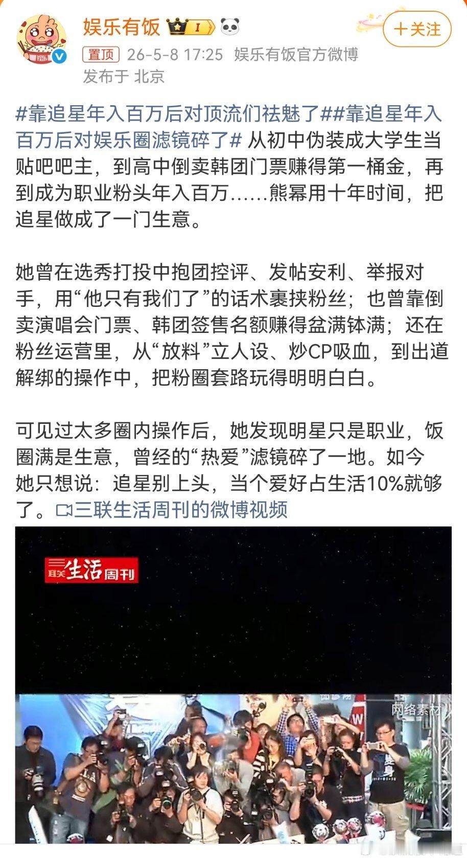 这不就是某粉圈的现实写照嘛，手办到现在都不知道发货了没，偶像播剧的时候数据是不做