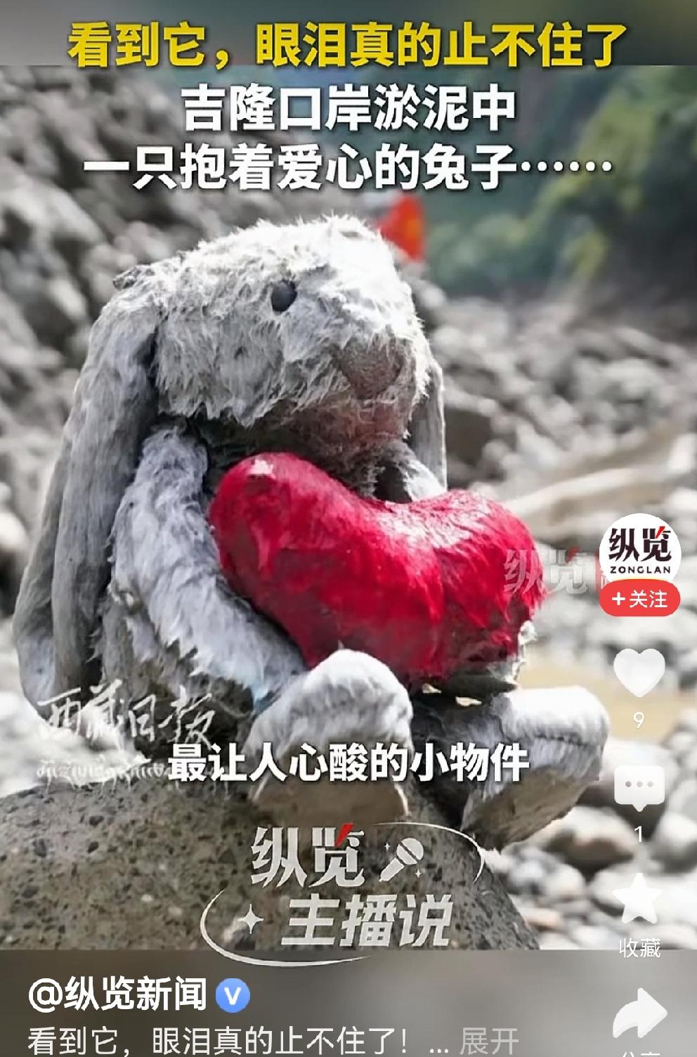 废墟上的毛绒小兔子，让人泪目
吉隆口岸现场，满目疮痍，泥沙晦暗。瓦砾之下，救援人