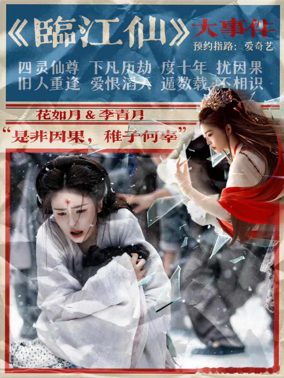 白鹿李青月 [来]白鹿临江仙 不得不承认，粉随蒸煮，撸猫和家菠都是剧宣的神啊[酷