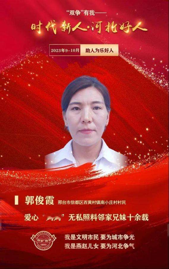 一念善举，2016年，河北邢台一对普通农村夫妇的生活因一个突如其来的决定而彻底改