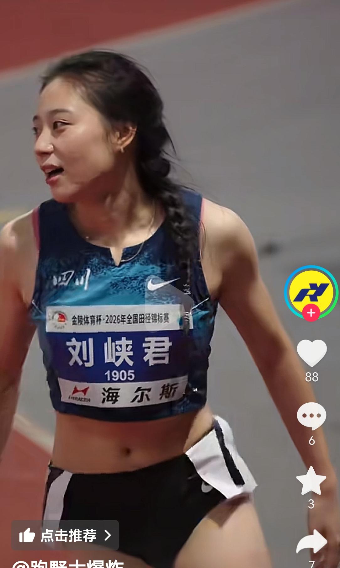 女子4*100米第一棒接班人出现了，随着刘峡君11.32大幅度刷新个人pb，成为
