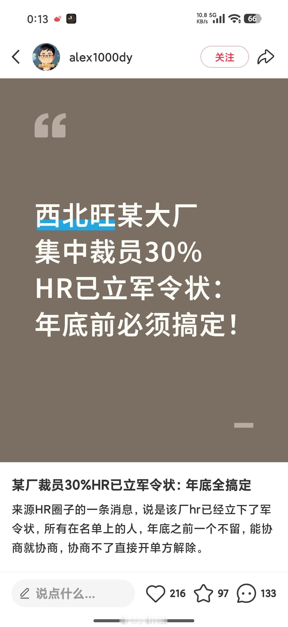 原来是我的老东家