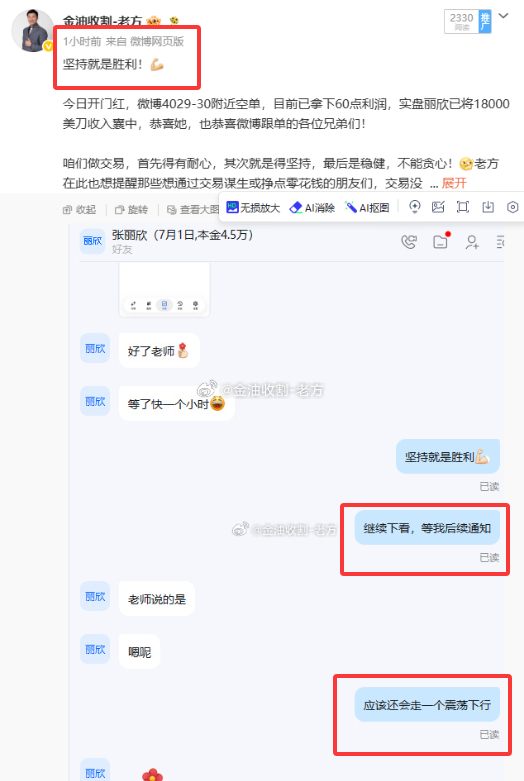 这狗行情，知道它要走震荡下行，没想到这么能震，好在现在4030附近空单也是顺利拿