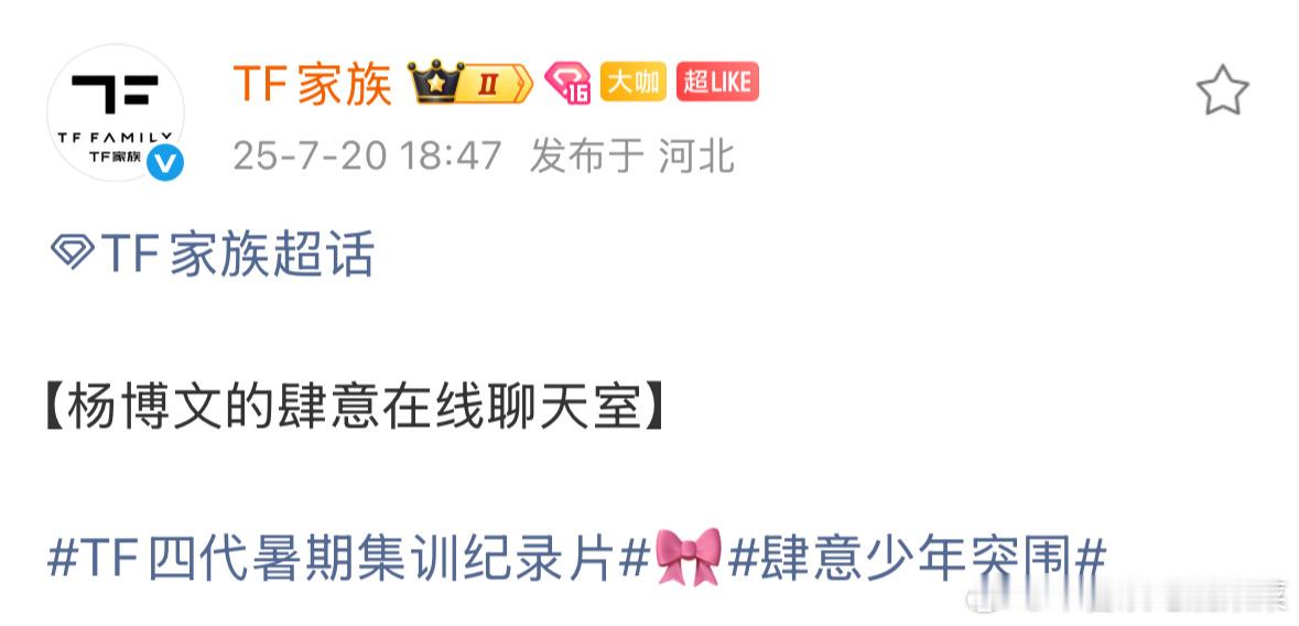 杨博文聊天室 ​​​