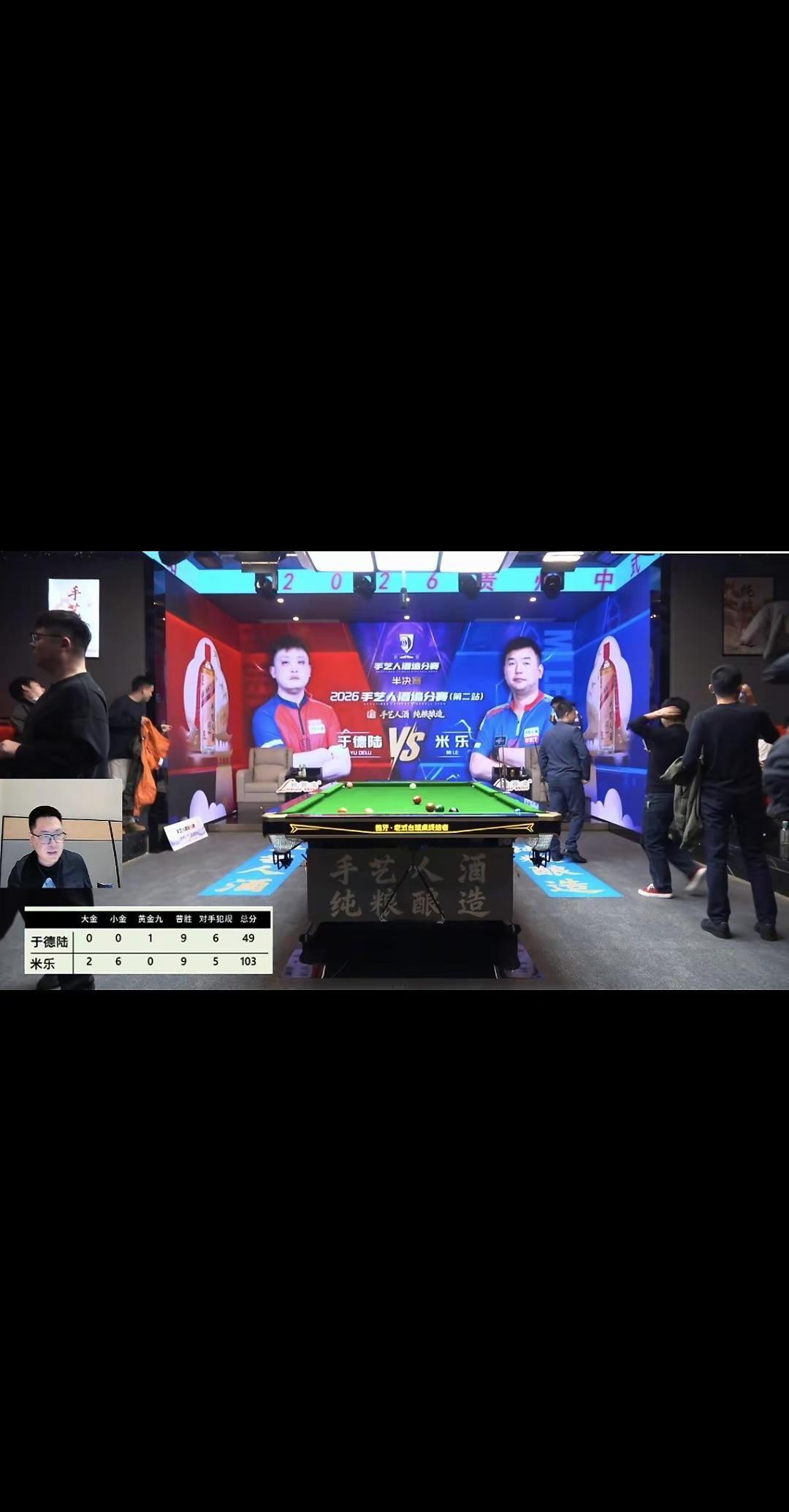 恭喜米乐大比分领先超分战胜于德陆。恭喜于德陆获得季军的好成绩 明日七点米乐vs陈