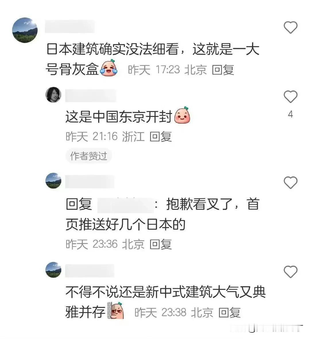 抛开事实不说，
屁股决定脑袋，
立场决定审美。

#人不应该长扔头# #不屑做的