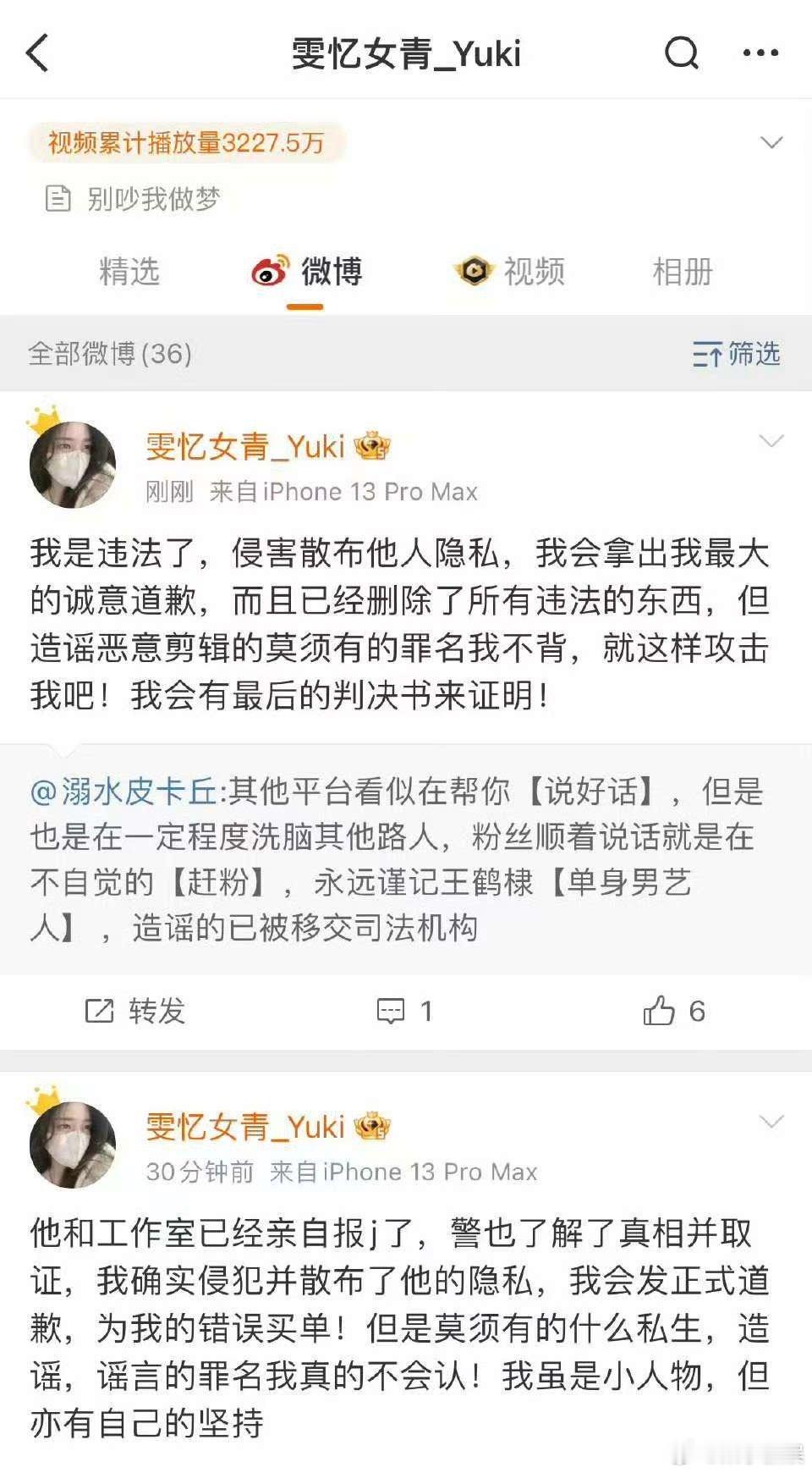 王鹤棣当事人被禁言后又发博王鹤棣当事人又发博王鹤棣当事人被禁言后又发博，啊，啊 