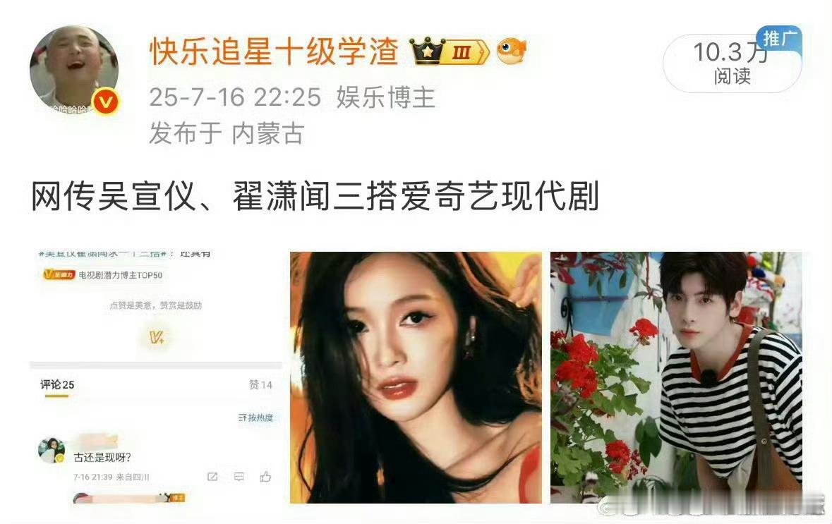 翟潇闻粉丝换超话头像拒绝和吴宣仪三搭 ​​​他俩都三搭了吗[允悲] ​​​