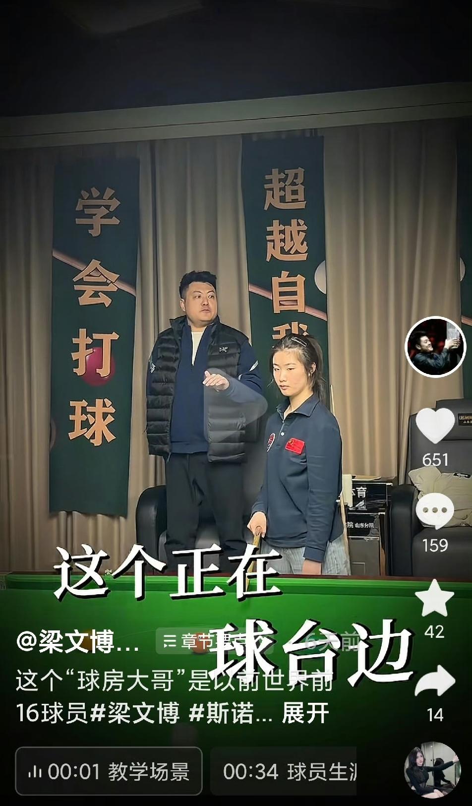 梁文博可谓奥沙利文在中国最铁的伙伴。如今转型成为“球房大哥”。丁俊晖、梁文博、肖