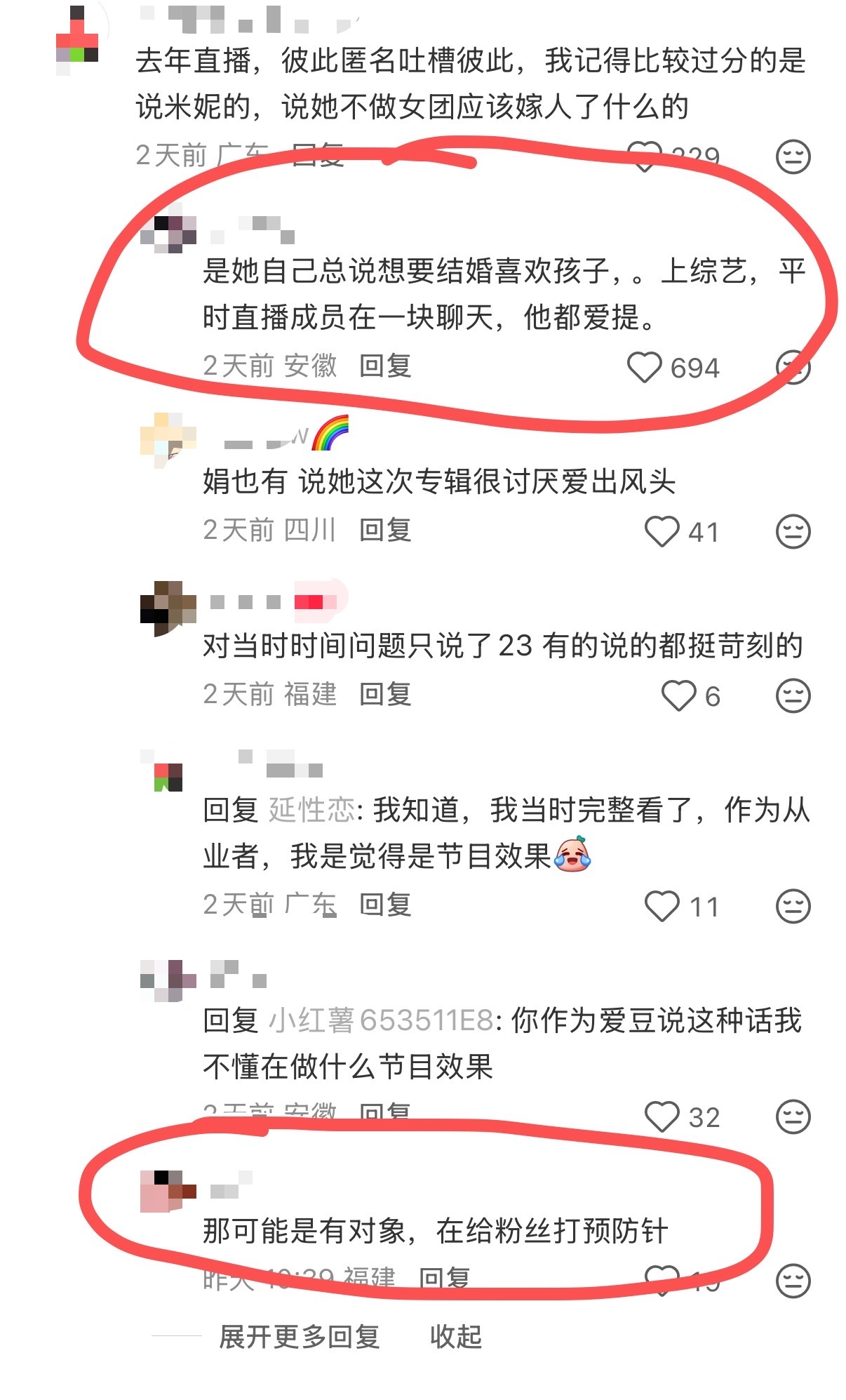 minnie金米妮 【3191】看个小地瓜能把人气死，队友粉把去年的事情翻出来说