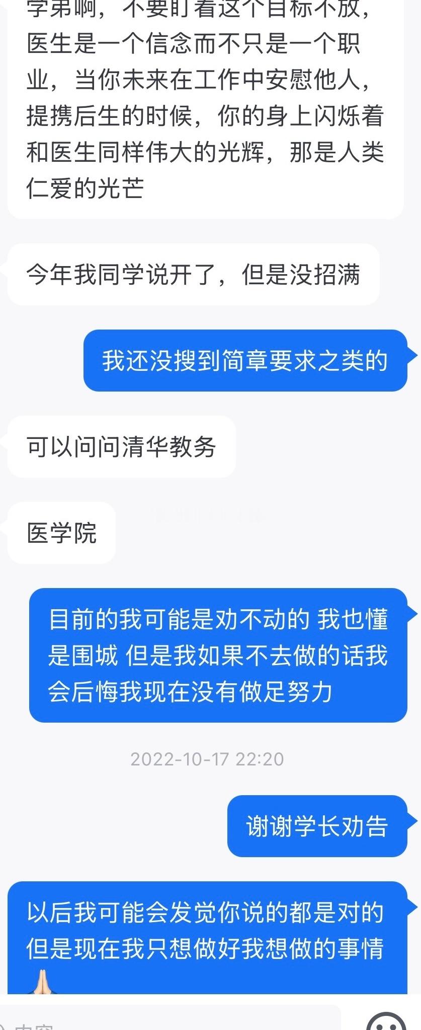 26年的我发现四年前学长或学姐的话很超前以及我现在确实发现这些话都是对的 ​​​
