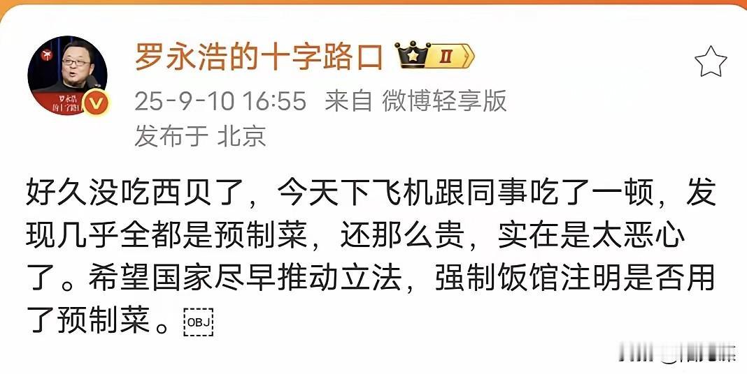罗永浩通过微博吐槽西贝引发舆论热议后，西贝方面立即作出强硬回应，使得事件热度持续