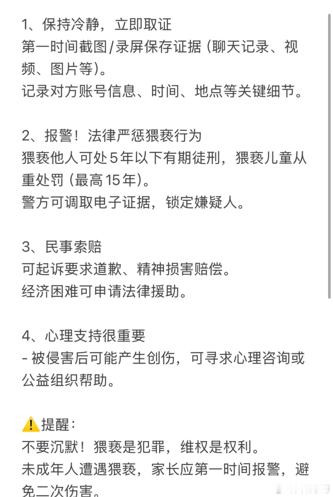 院长猥亵女员工后称分寸感没把握好法律从未认可“分寸感失误”可作为违法行为的正当理