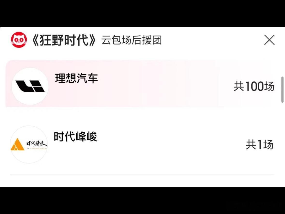 时代峰峻包场支持惊蛰无声谁家的穷亲戚又来了，好歹易烊千玺、刘耀文两个人呢。。 
