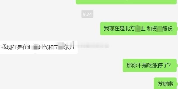 我老婆凭感觉，一大早一个涨停，一个8个点。我哭兮兮[泪][泪][泪] ​​​