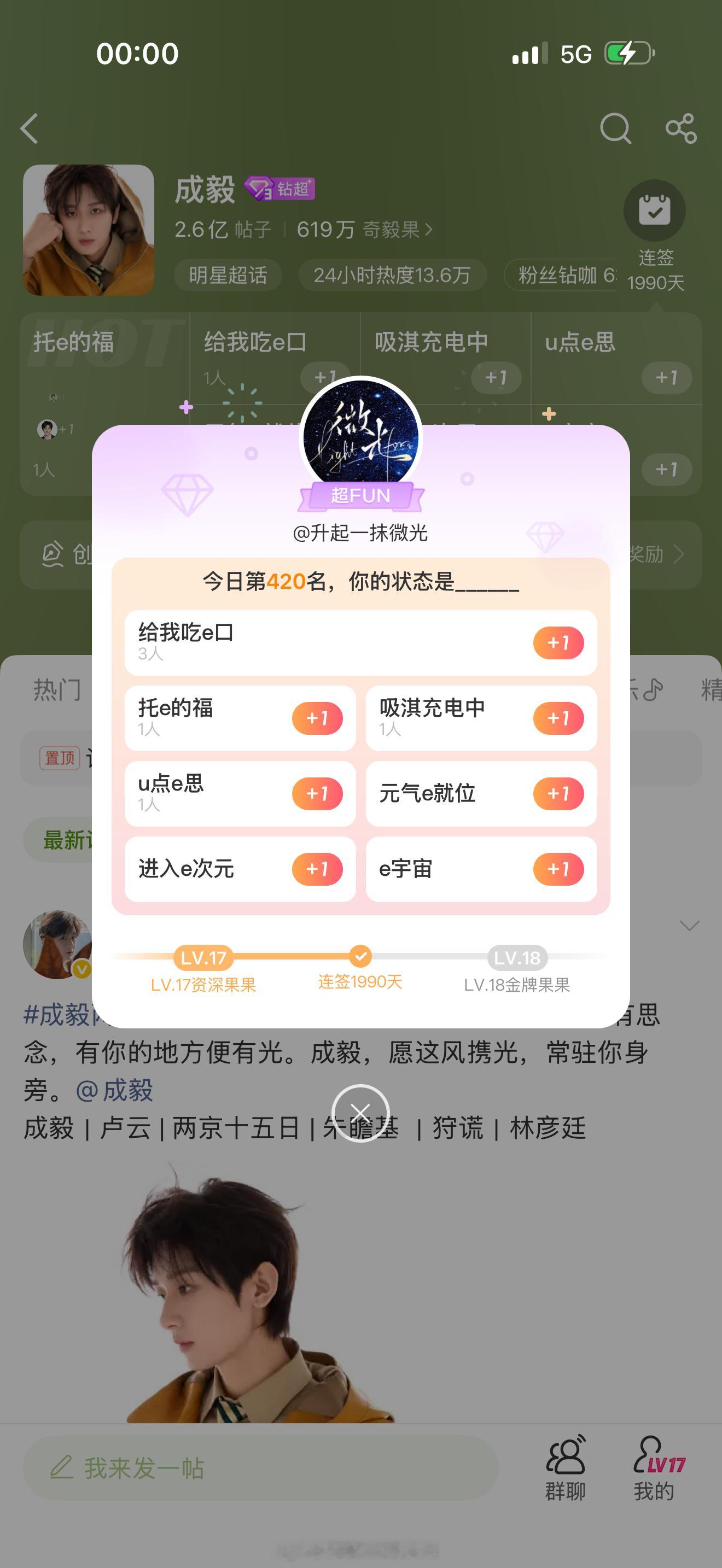 最快的一天 