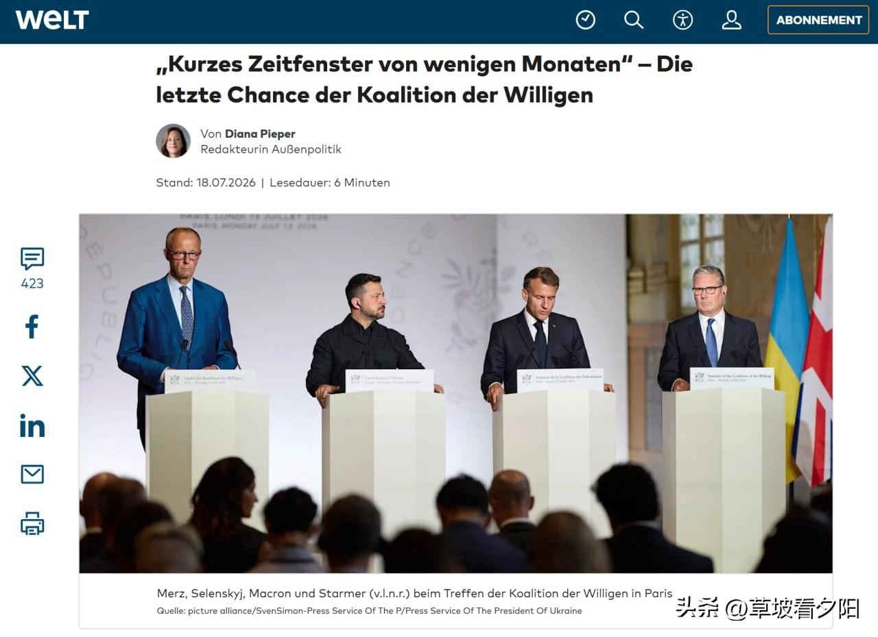 据德国《世界报》7月19日报道，随着2026-2027年欧洲多国进入“超级选举年