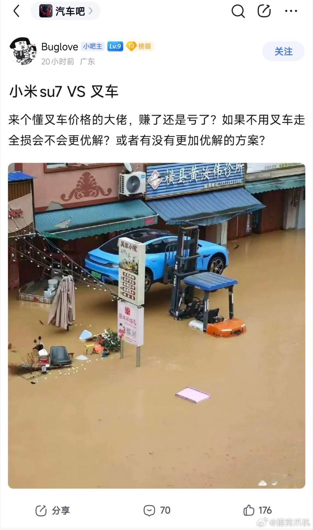 其实讨论叉车会不会坏，叉车和su7谁更值钱没什么意义。因为就按最坏情况叉车坏了算