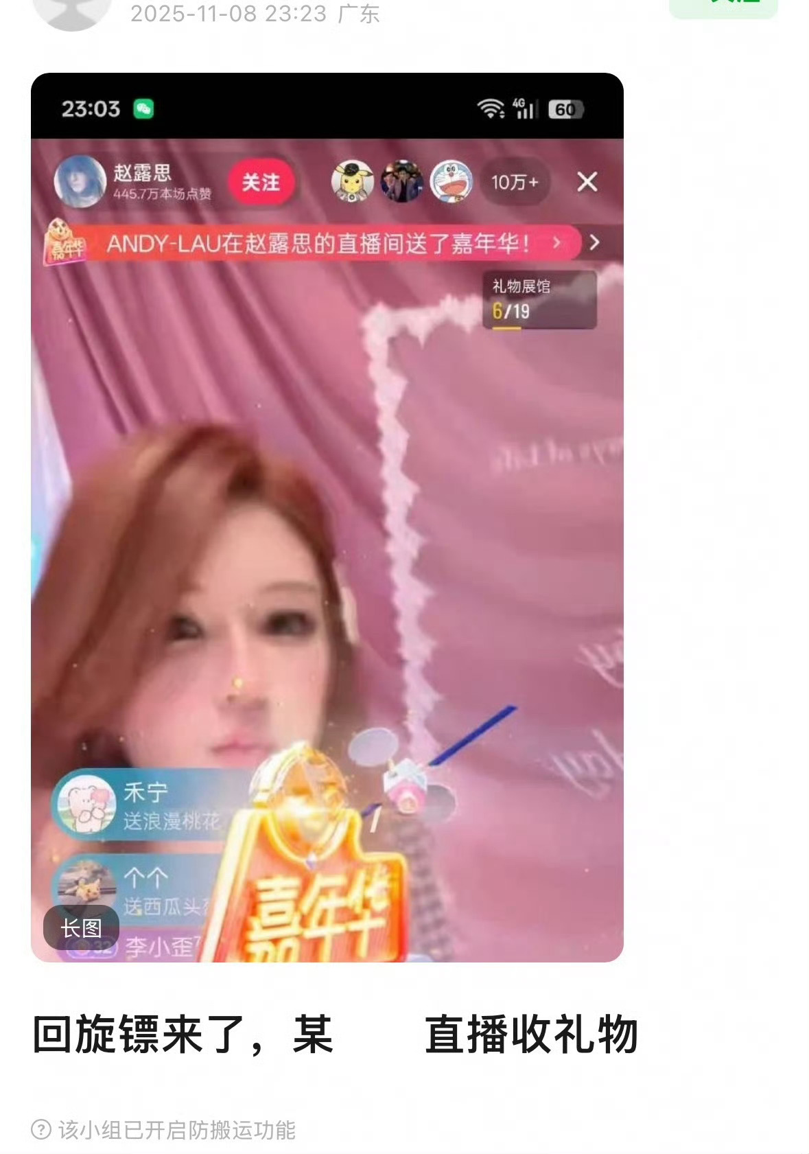 赵露思昨天直播没关打赏被审判了[允悲] ​​​