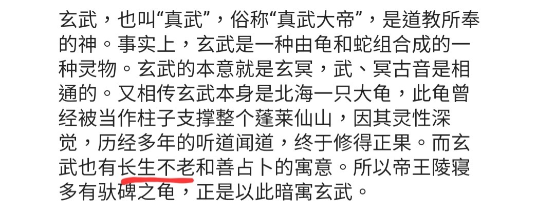 7859【玄武莉】最符合人设的一集，此女吸精无数，长生不老 ​​​